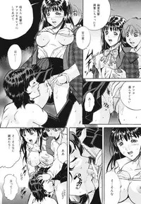 [Shizuki Shinra] Mesuinu Choukyou Nikki