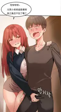 [Mx2J] Hahri's Lumpy Boardhouse Ch. 0~23【委員長個人漢化】（持續更新）