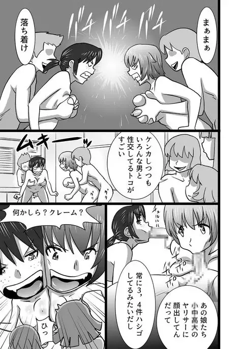 Hana mo Hajirau Otome to wa