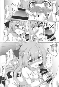 (C93) [Nechorapoddo (Nanpuu)] Unicorn Ganbaru (Azur Lane)