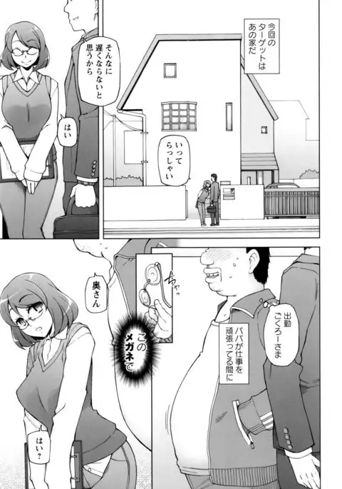 Dosukebe Appli