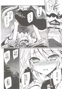 (Dondon Waru no Desu... Ouji) [Reverse Noise (Yamu)] Yamiyo ni Samayou Princess (Sennen Sensou Aigis)