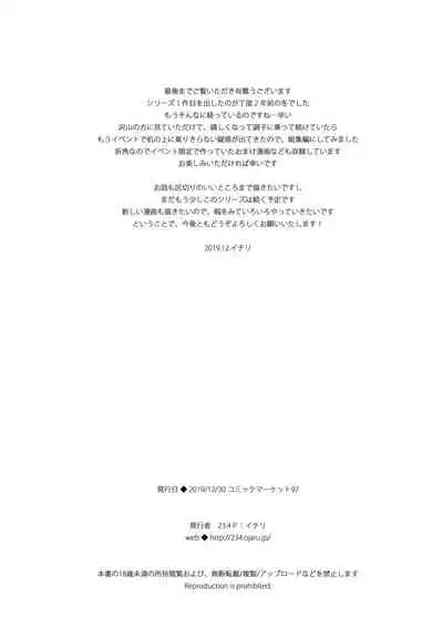 Boku no Risou no Isekai Seikatsu Soushuuhen 01 | My Ideal Life in Another World Omnibus 01