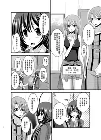 [valssu (Charu)] Hibiki no Jansen [Chinese] [日车汉化组] [Digital]