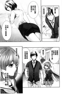 [Miyahara Ayumu] Kanojo-tachi wa Abakareta | 她們的慾望被揭穿了 [Chinese]