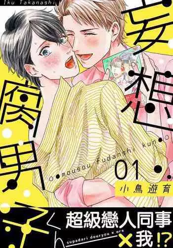 無人島女子！ちょろいよ吉村さん！7～男子VS吉村さんガチバトル編～