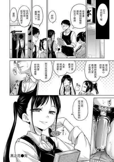 ​[Hamao] Kira Kira | 閃亮亮 [Chinese] [Decensored] [Digital]