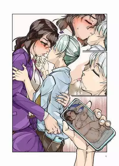 Gibo, Akiho wa Netoraremasu