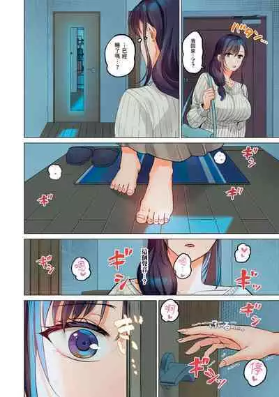 [Peter Mitsuru] Fuufu Koukan ~Ichido Shitara Modorenai... Otto yori Sugoi Kongai Sex~ | 夫妻交姦 ~一旦做過就回不去了…比丈夫更厲害的婚外情SEX~ 16-27 [Chinese]