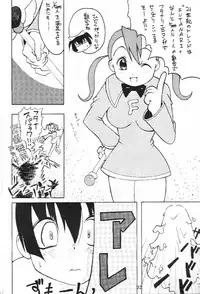 (C58) [OZONE, Tougechaya (Various)] FUTANA☆WORLD (Various)
