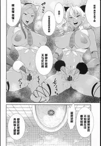 (C89) [Ozashiki (Sunagawa Tara)] TOKYO Charisma Koushuu Benjo Part. 3 - Tokyo Charismatic Public Lavatory [Chinese] [黑条汉化]