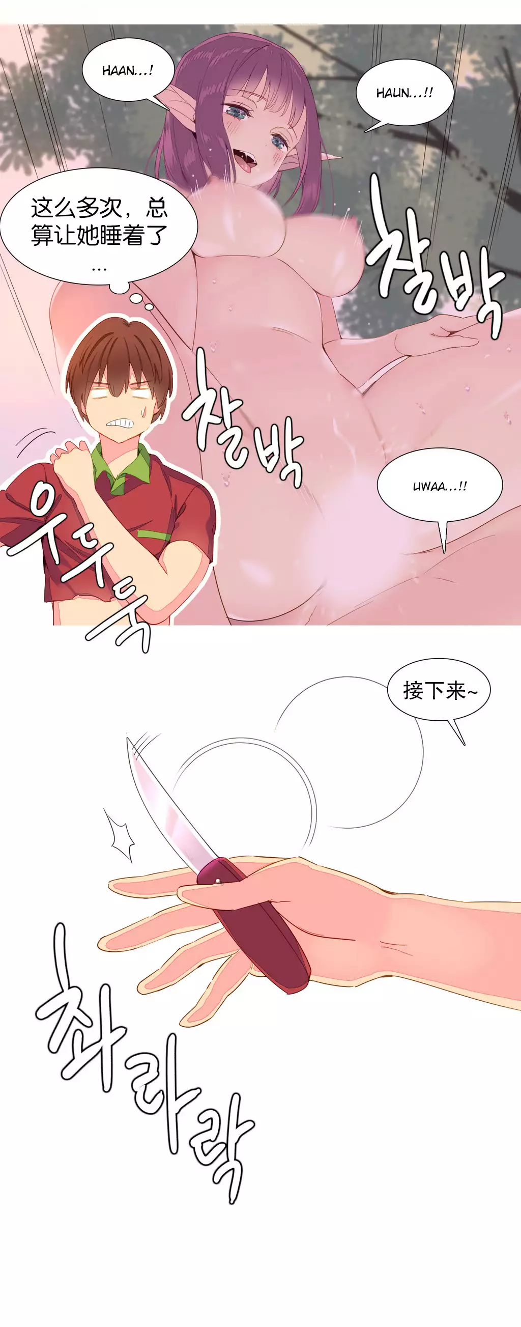 A World that I Rule | 我统治的世界 Ch.1-28