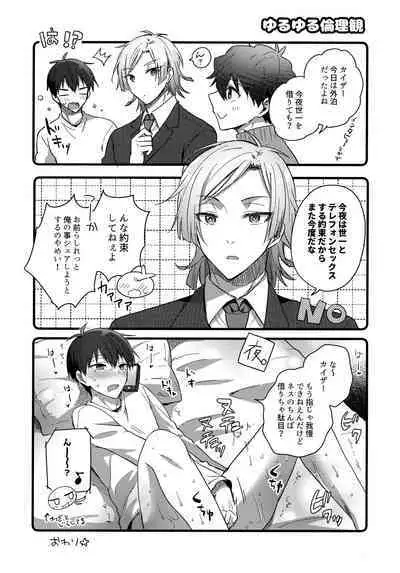 (Seishun Egoism) [MixSand (Uni)] [Kaiser sanchi no Gokko Asobi (Blue Lock)