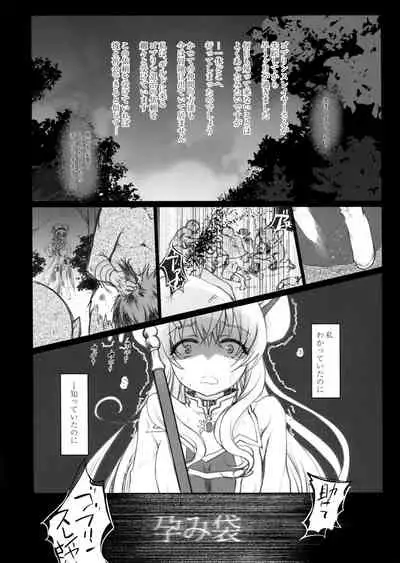 Lost Desired
