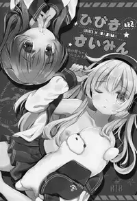 N.T. no Shana wa Inran na no ka?