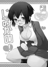 [MANGAN (Menimo, Shindou Mikeko)] OreImo no Ero Hon 02 (Ore no Imouto ga Konna ni Kawaii Wake ga Nai) [Digital]