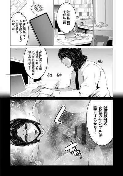 Maruhi Appli Install Shimashita!!