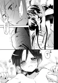 (C81) [@SIMAPAN (Rikoko)] EROTICA (Magi: The Labyrinth of Magic)