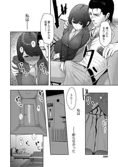 COMIC Aoha 2021 Fuyu [Digital]