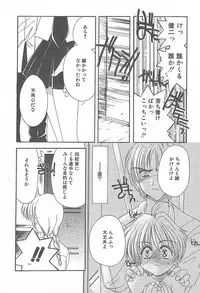 [Yuutarou Kosuge] Kirei na Koi wo Shiyoku