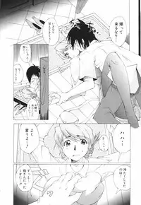 [Combat Echizen] Oneechan Bousou Tokkyuu!