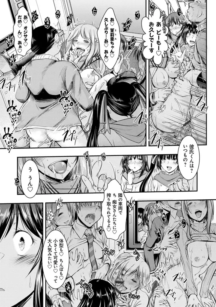 netori netorare chii ni ochite