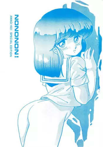 (C32) [Nononon Kikaku (Amagi Kei)] Nononon! Part 3