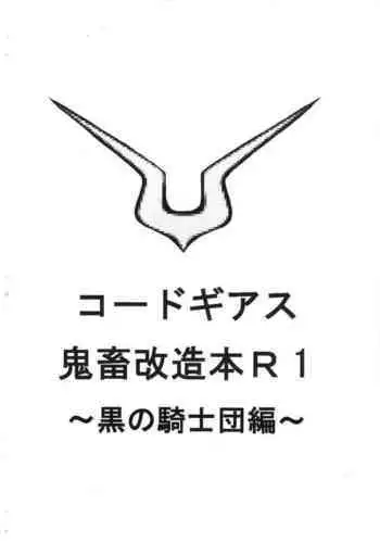 催○アプリ同意性交渉記録【影黑个人机翻】