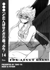 (C74) [Toko-ya (HEIZO, Kitoen)] Dotanba Setogiwa Gakeppuchi 14 (Breath of Fire II)