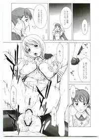 (C69) [HILAND-STUDIO (Ueno Naoya)] GIRL'S CAPRICCIO SWEET (My-Otome, ToHeart 2)