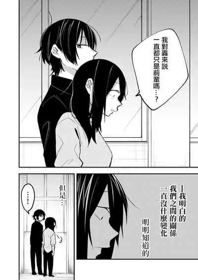 [Kabushikigaisha Yuri Senmonten (Suzuki Senpai)] Sekkusu kara Hajimaru Koi wa Dame desu ka? [Chinese] [沒有漢化] [Digital]