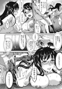 [Shirota Kurota] In-Kou