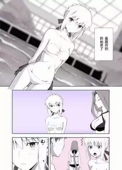 衛宮家佚事