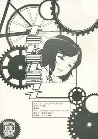 (C82) [Hitori Tower Bridge (Hakkyou Daioujou)] Kimi to Miru Mirai (Steins;Gate)