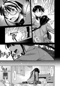 [Satsuki Mikazu] Kimi no Megane wa 1-man Volt! Tokusouban [Digital]