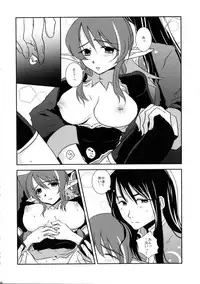 (Tsuranuke! Fatal Strikers) [Ultra Radical Fullpower (Various)] Ii Koto, Shimasho (Tales of Vesperia)