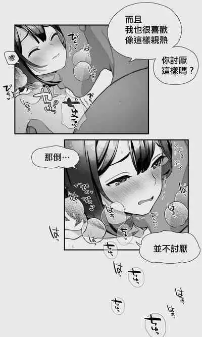 Orc to Elf Otokonoko no Amayadori | 半獸人與精靈偽娘的避雨