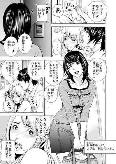 Netorareru.~ Tsuma Ga Ochi Yuku Hen'ai Kairaku No Hate Ni…