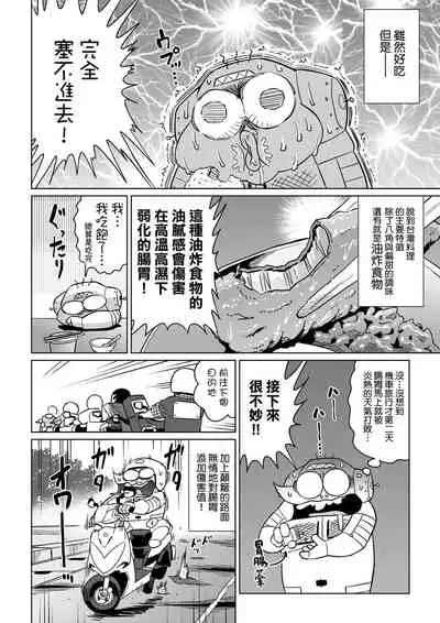 [Abe Morioka] Abe Morioka no ...(Kari) Ex 2 | 安部盛岡的…（情色漫畫家生活日誌）Ex 2 [Chinese] [Digital]