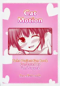 (C86) [I'm (Nagana)] Cat Motion (Touhou Project)