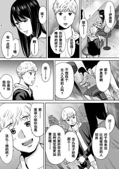 [Katsura Airi] Koukan ─ Ano Toki… Ano Musume ♀ Toitsu ♂ Tetara ─ 1-5 [Chinese] [含着个人汉化] [Digital]