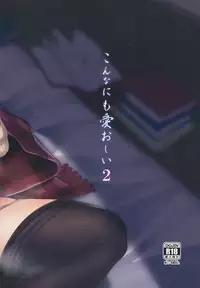 (CiNDERELLA☆STAGE 4 STEP) [NxC Termite (Nohito)] Konna nimo Itooshii 2 (THE IDOLM@STER CINDERELLA GIRLS) [Chinese] [无毒汉化组]
