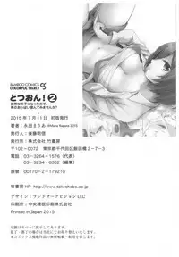 [Nagata Maria] Totsuon! ~Totsuzen Onnanoko ni Natta node, Ore no Oppai Monde Mimasen ka?~ 2