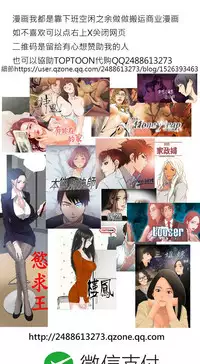 [活火山&G.HO] 制作人 Ch.1~7 [Chinese]中文