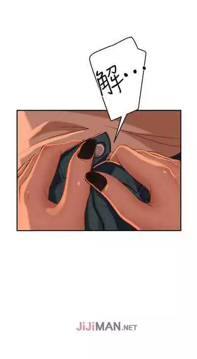 【周六连载】不良女房客（作者：Overlab studio） 第1~38话