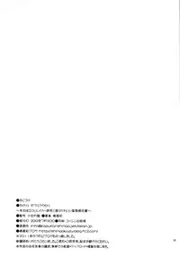 (C82) [Shoujo Gesshoku (Shimao Kazu) Double Accel ~Hontou Wa Eroi Raker Shishou To Chuuni Kawaii Kuroyukihime Senpai~ (Accel World)