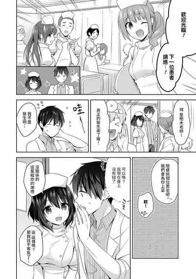 [Fuyuichi Monme] Amayakashi Jouzu no Nagasato-san ~ Hokenshitsu de Yoshi Yoshi Ecchi!~ Ch.1-10 [Chinese] [裸單騎漢化]