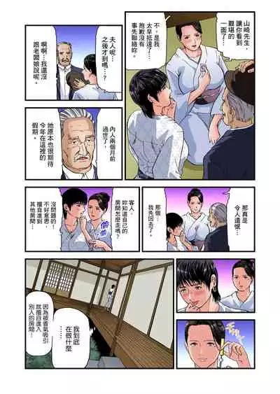 Yokkyuu Fuman no Hitozuma wa Onsen Ryokan de Hageshiku Modaeru | 慾求不滿的人妻在淫蕩溫泉中被放肆瘋狂侵犯 1-30