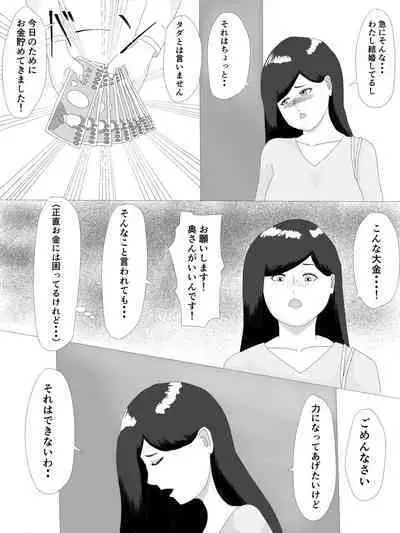 隣の奥さん