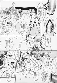 (C59) [KENIX (Ninnin!)] Nettai Ouhi 5 (GAROU Mark Of The Wolves)